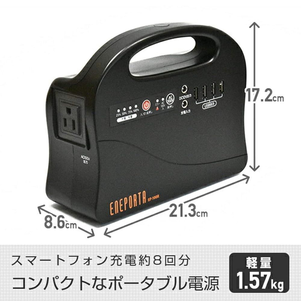 クマザキエイム/Solpa ポータブル電源【エネポルタ】 - メルカリ