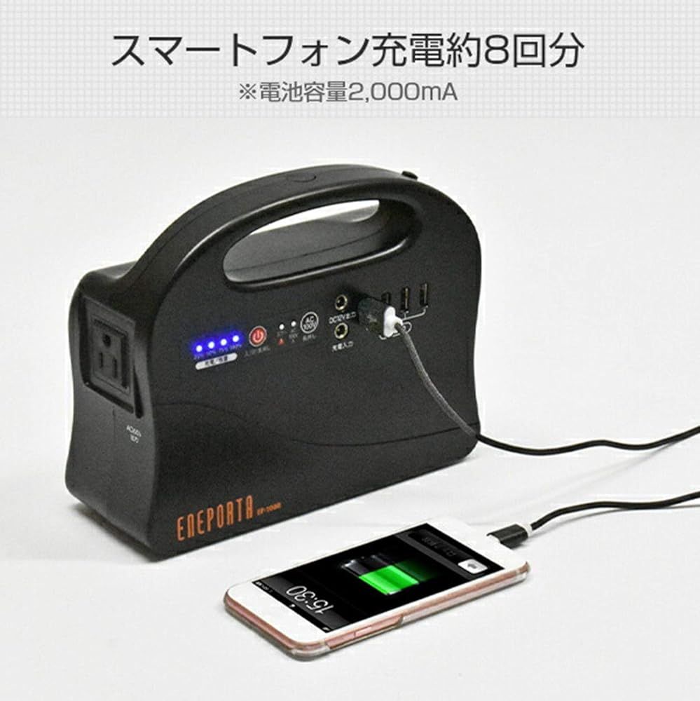 クマザキエイム/Solpa ポータブル電源【エネポルタ】 - メルカリ