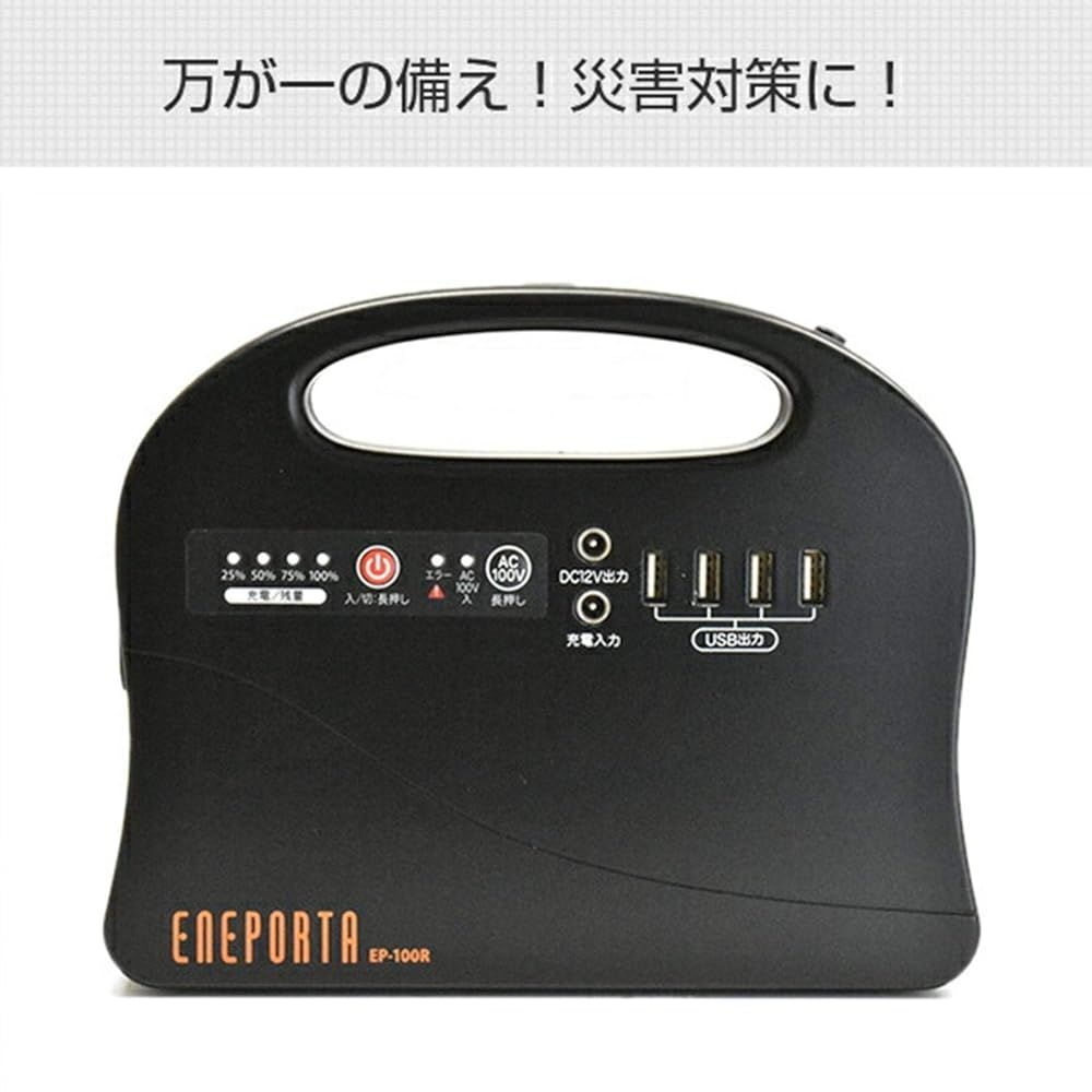 クマザキエイム/Solpa ポータブル電源【エネポルタ】 - メルカリ