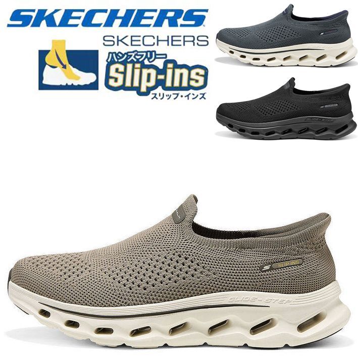 【新品箱付き】SKECHERS スリップインズ メンズ ハンズフリー ウォーキングシューズ 軽量滑りにくい 幅広 疲れない 50代におすすめ 父の日 通勤 立ち仕事 旅行 新作 MEN'S GO WALK 217025