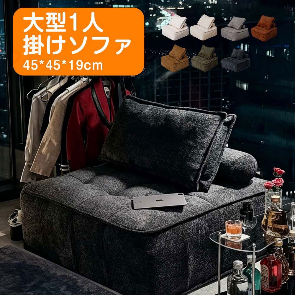 ドール家具 bjd用家具 1人掛けソファ 【XL:45*45*19cm ﻿】 布張り キューブ型ソファドールハウス ディスプレイ シーンアイテム mini道具 モダンスタイル ファッション 25日以内に発送