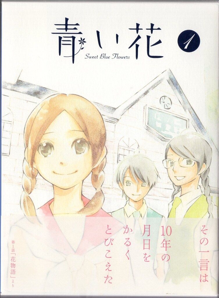 青い花 DVD 初回生産版 全5巻＋公式読本 61Bz5k1T-pL.jpg_BO30,255,255, アニメ