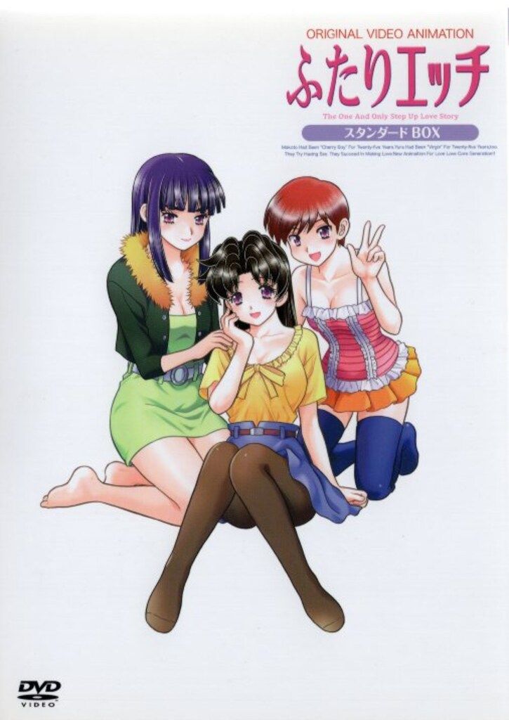 アニメDVD ふたりエッチ スタンダードBOX