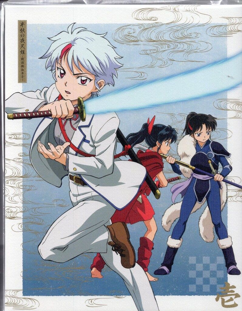 アニメDVD 半妖の夜叉姫 DVD BOX 完全生産限定版 1