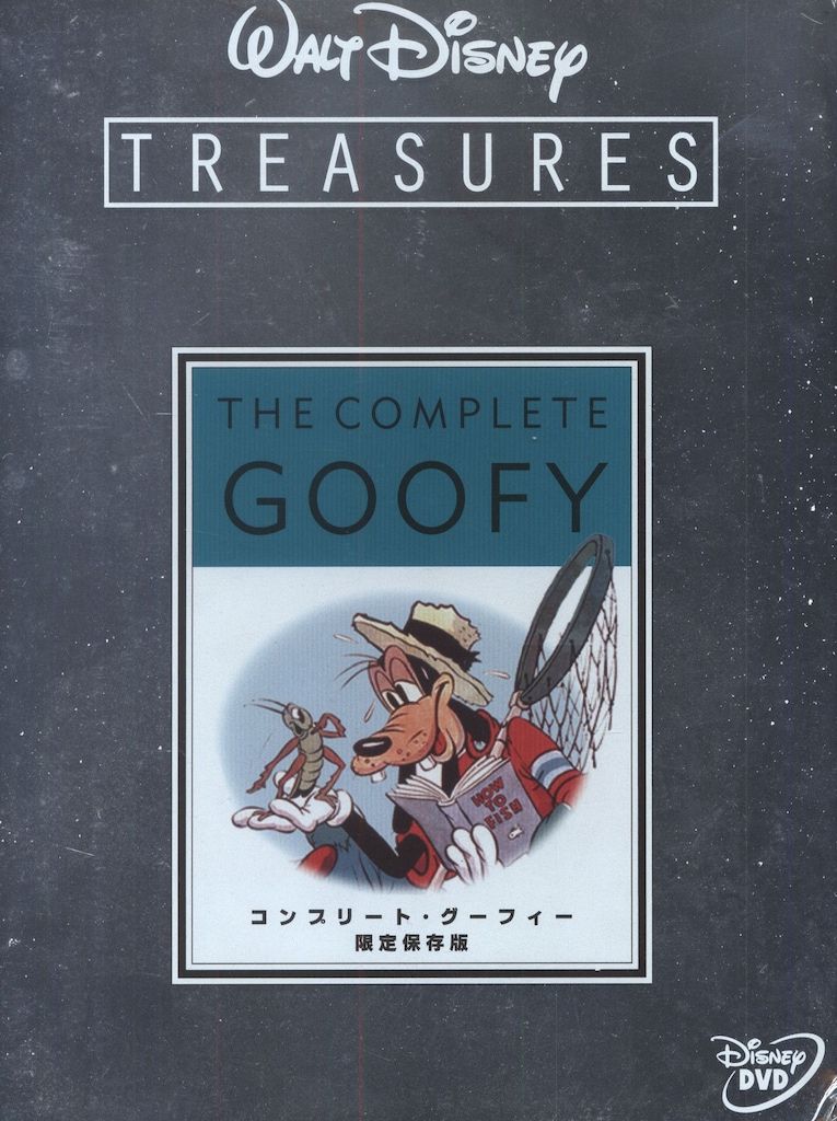 アニメDVD コンプリート・グーフィー 限定保存版 ウォルト・ディズニー