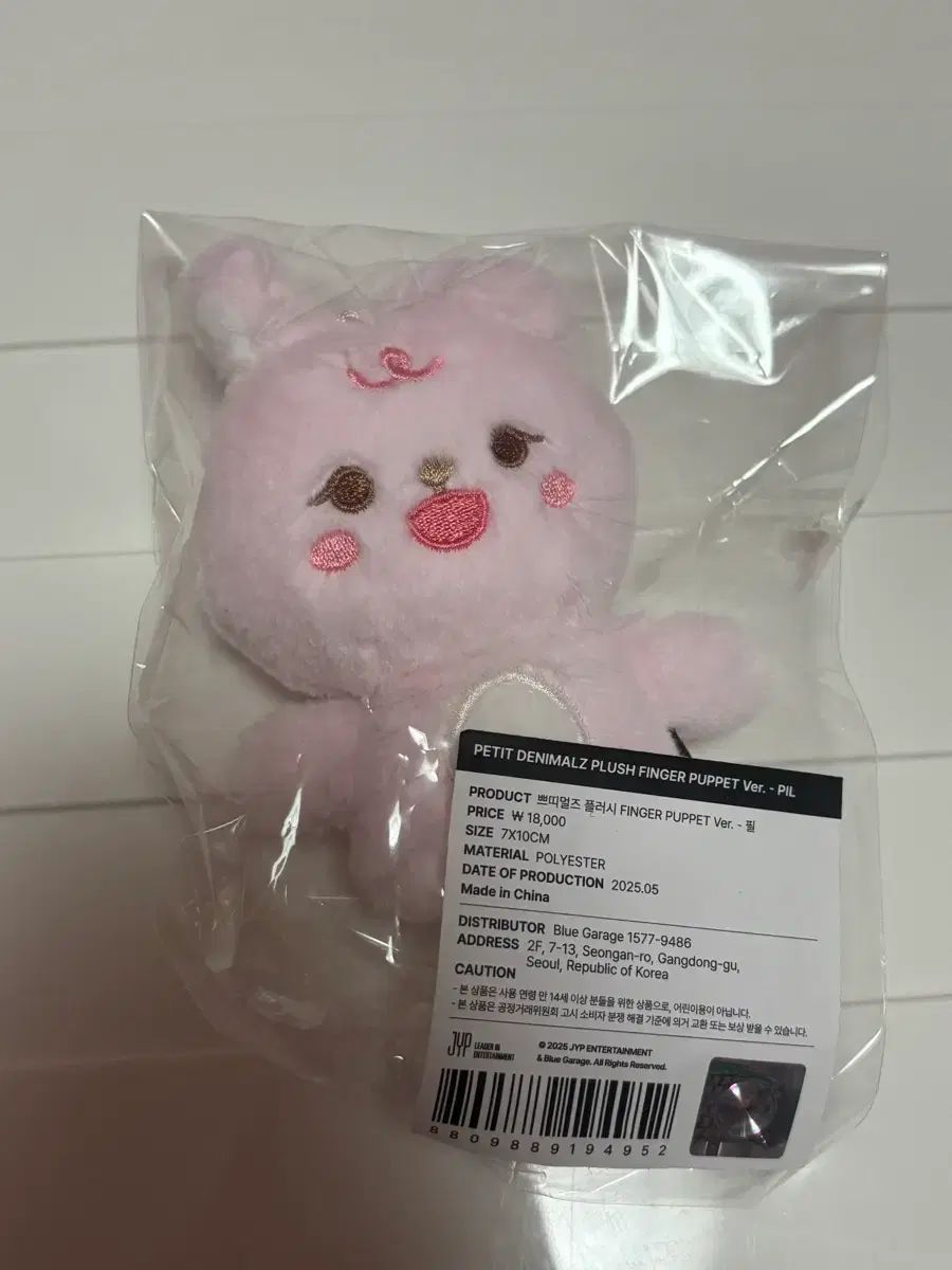DAY6 ウォンピル pil ぬいぐるみ ＋ 洋服2種 セット (新品未開封) 新品未開封】DAY6 ウォンピル DENIMALZ ぬいぐるみ PIL | Shop at