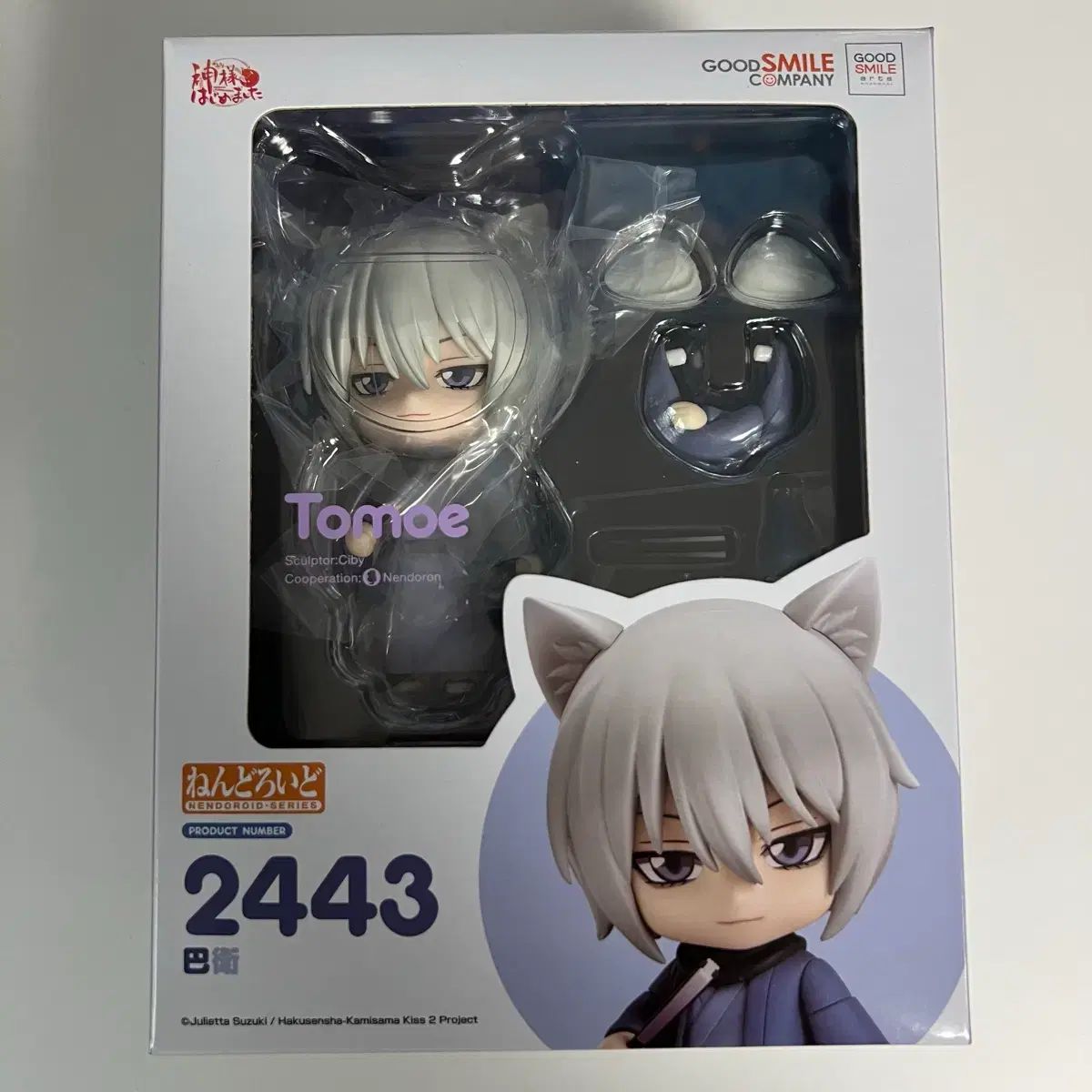 今日から神様 巴日和 ねんどろいど 未開封
