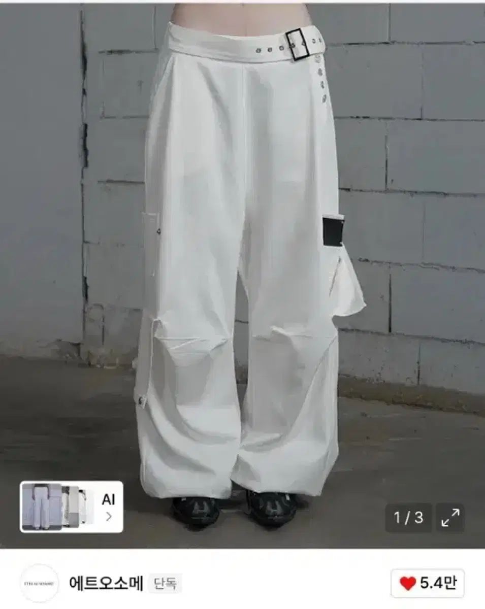 エトオソメ ツーポケット ベルト パンツ 白
