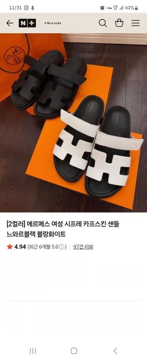エルメス サンダル