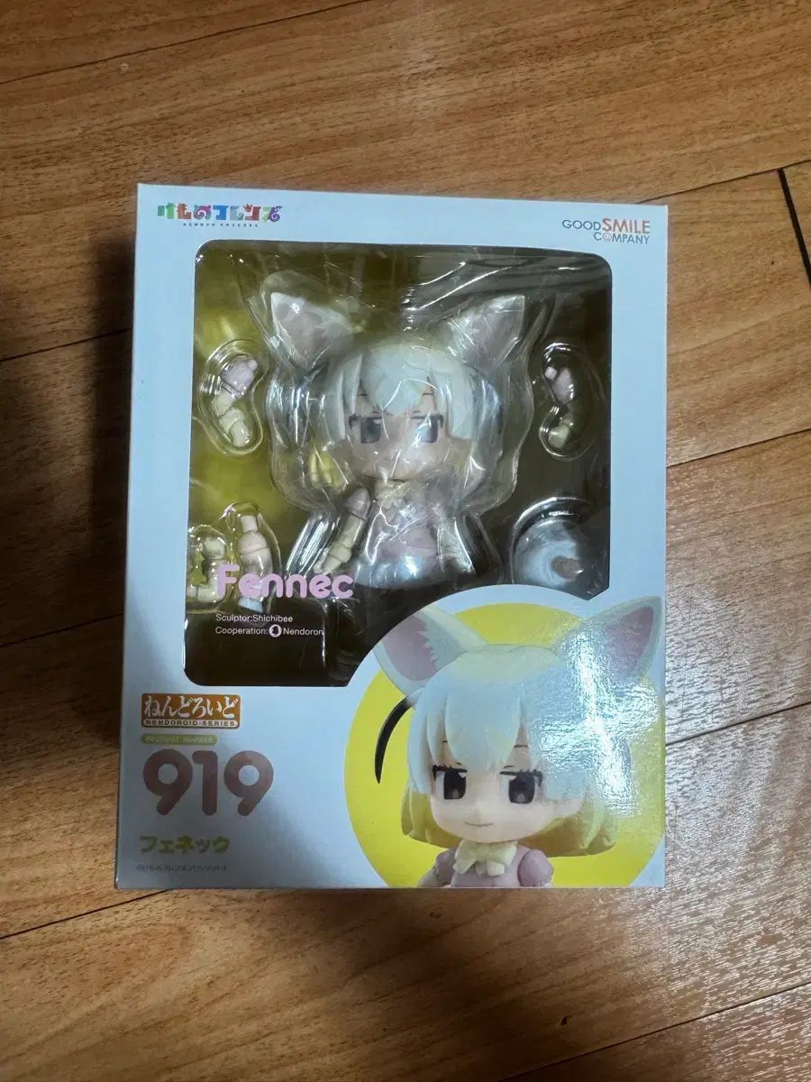 グッドスマイルカンパニー ねんどろいど 919 フェネック 未開封
