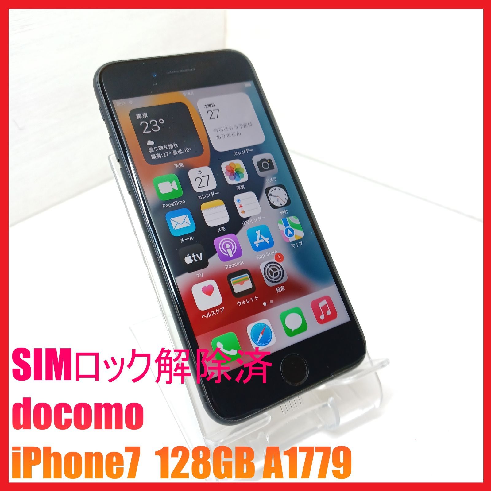 SIMフリー・4Gスマホ】Softbank iPhone7 128GB A1779 - メルカリ