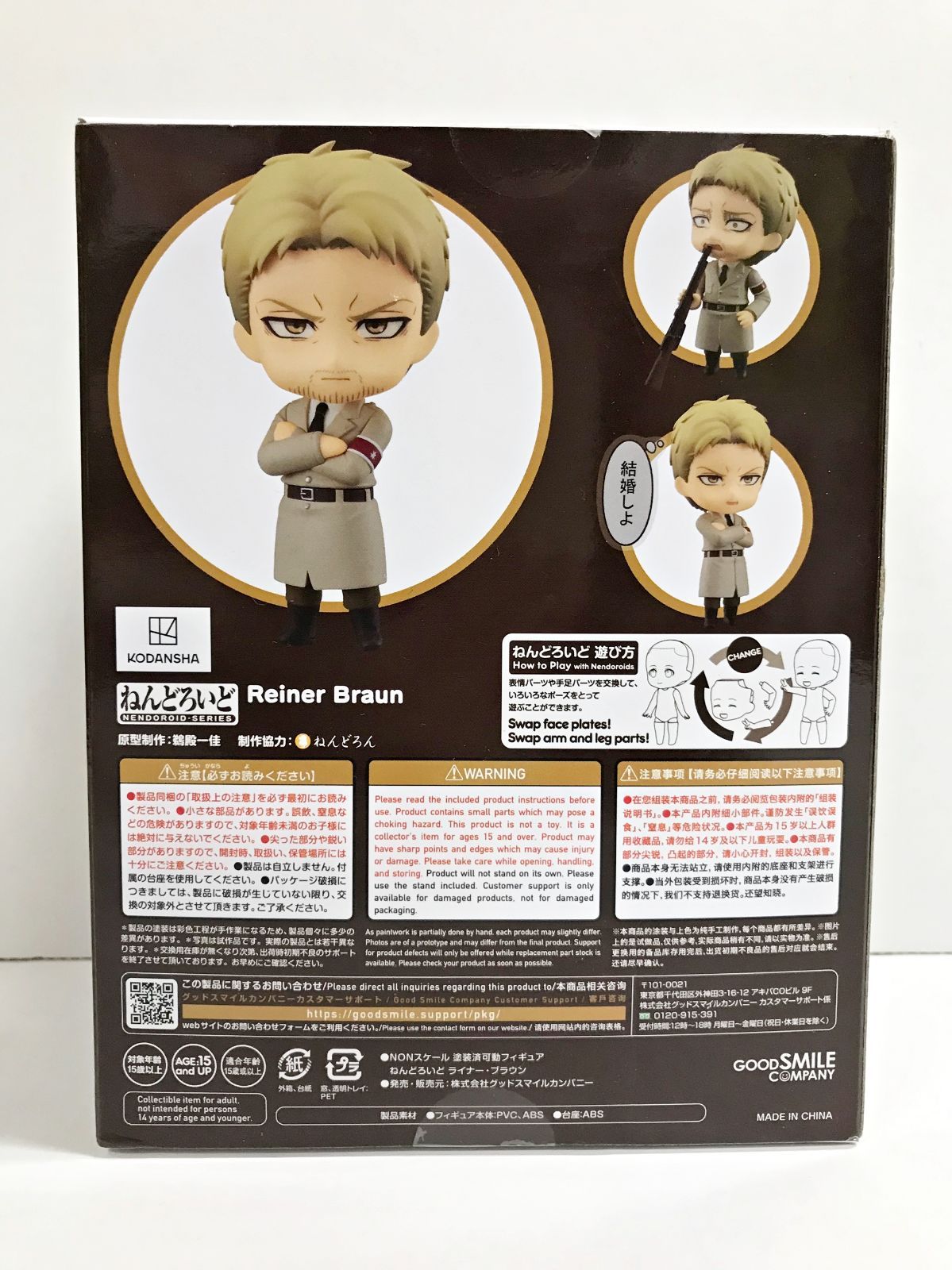 29.【開封】ねんどろいど ライナー・ブラウン 1893 進撃の巨人 (箱 29.【開封】ねんどろいど ライナー・ブラウン 1893 進撃の巨人 (箱