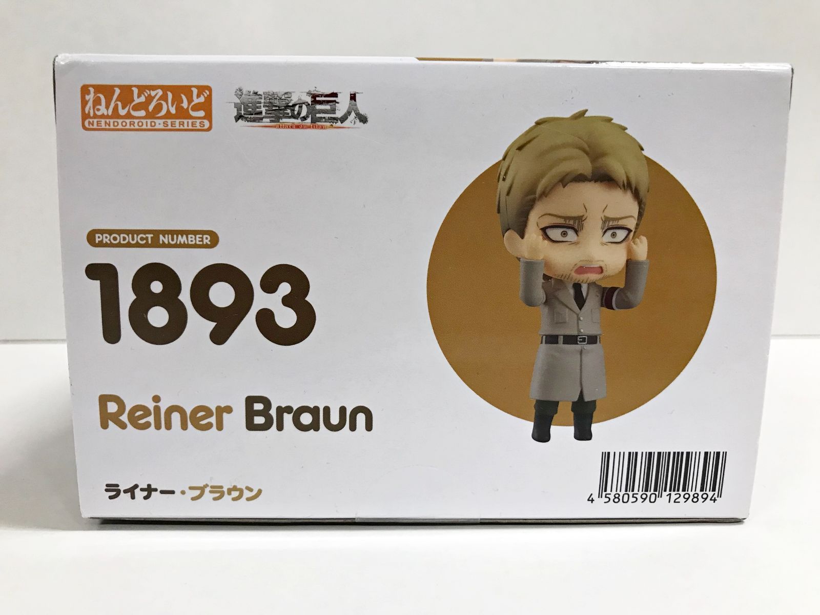 29.【開封】ねんどろいど ライナー・ブラウン 1893 進撃の巨人 (箱
