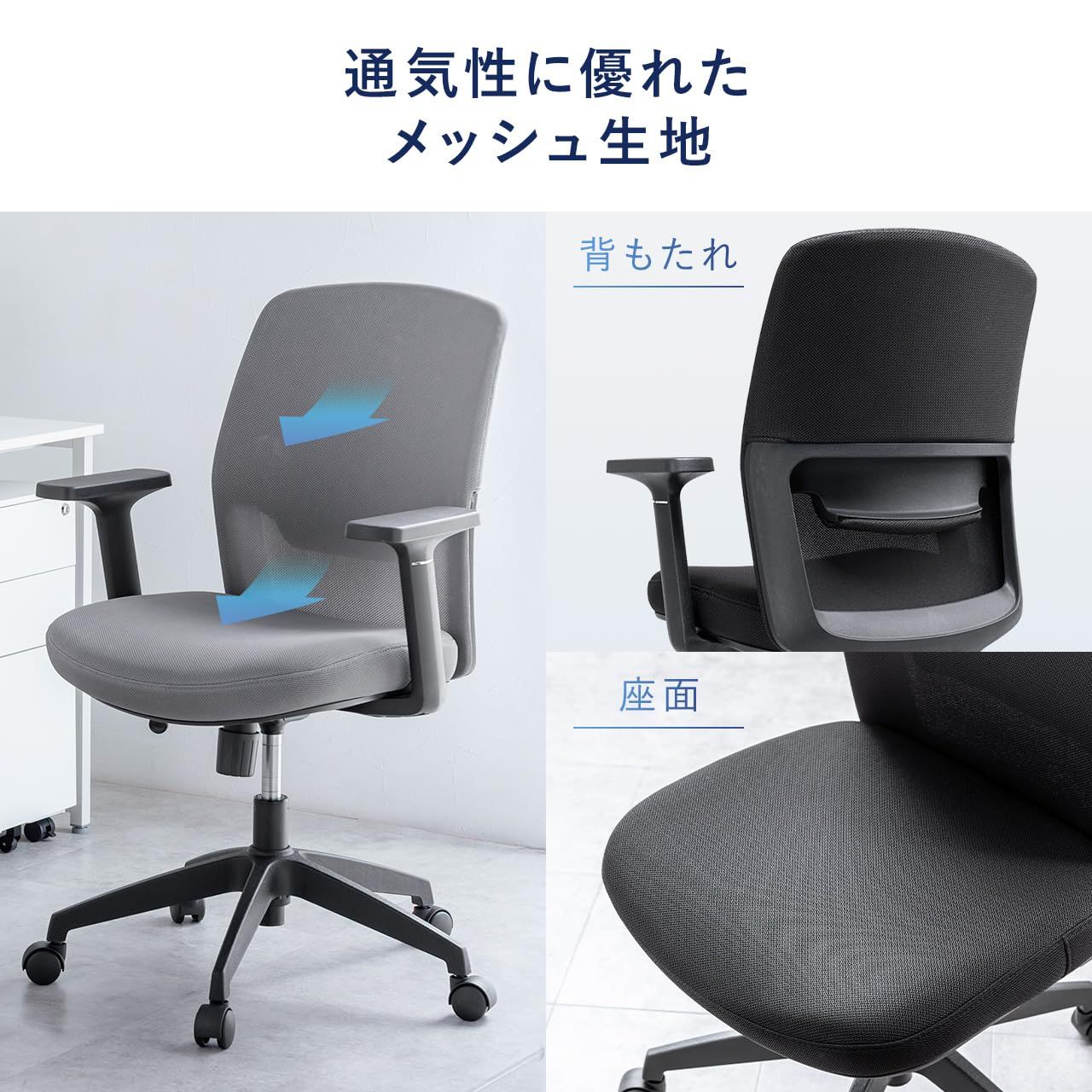 サンワダイレクト オフィスチェア メッシュ アームレスト付き 