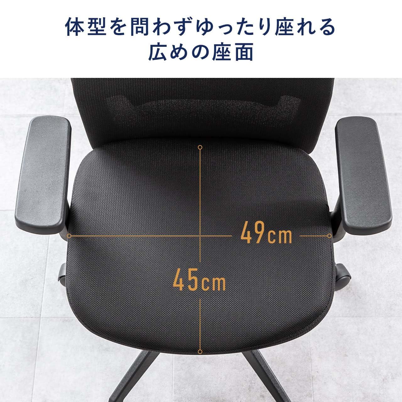 サンワダイレクト オフィスチェア メッシュ アームレスト付き 