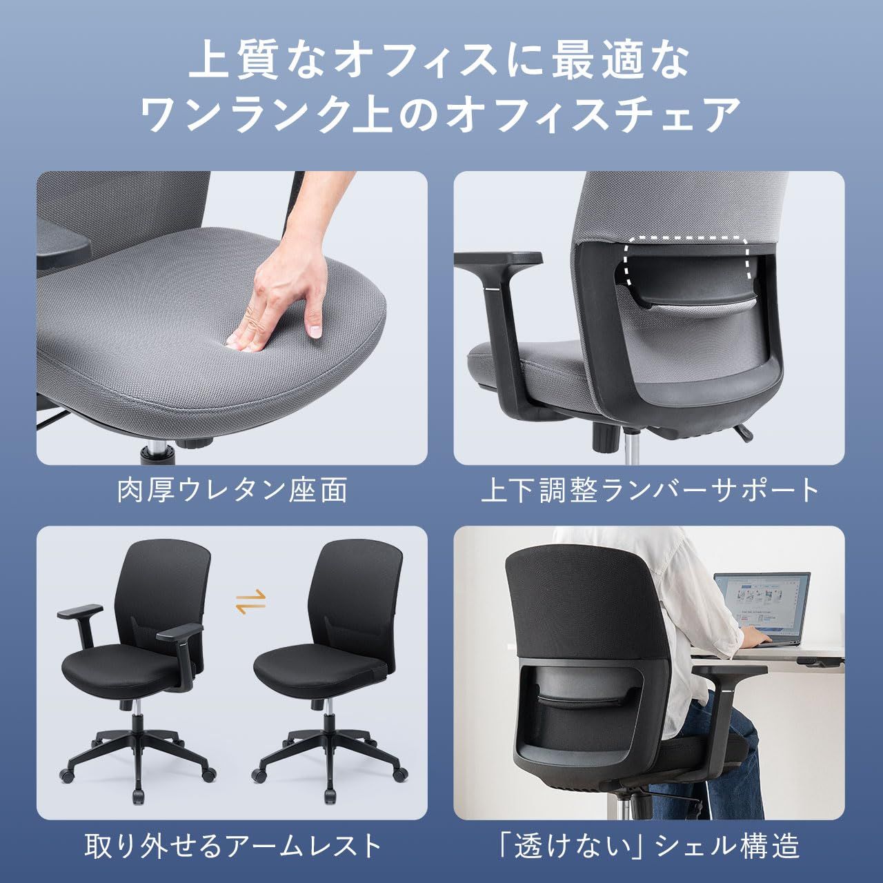 サンワダイレクト オフィスチェア メッシュ アームレスト付き 