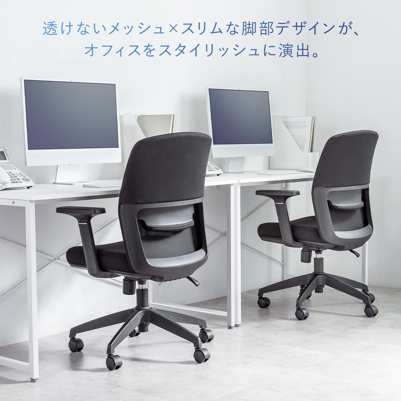 サンワダイレクト オフィスチェア メッシュ アームレスト付き 