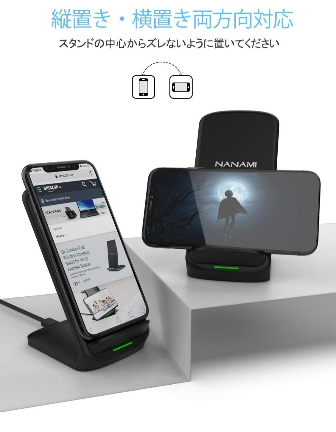 NANAMI ワイヤレス急速充電器 (USB-C 20W出力の急速充電器に昇進) 置く