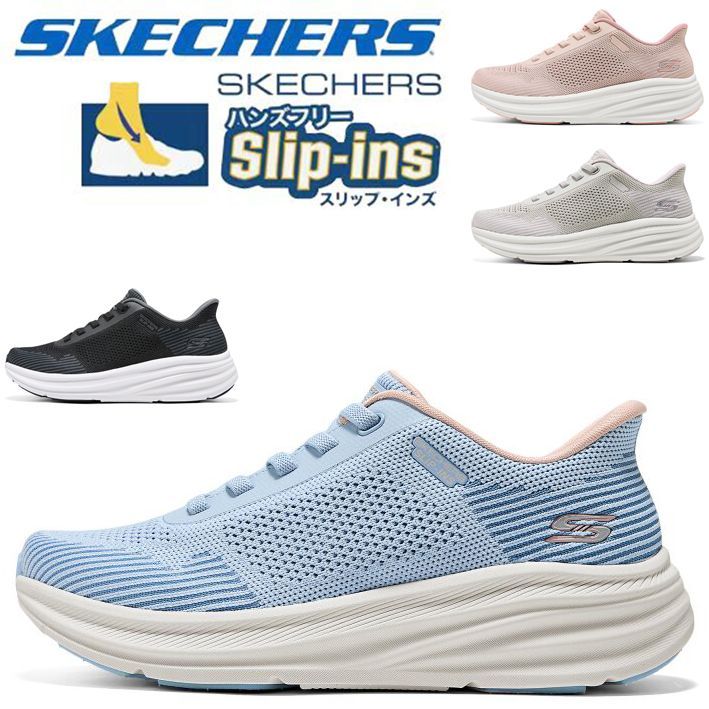 【新品箱付き】SKECHERS スリップインズ レディース ウォーキングシューズ 軽量滑りにくい 幅広 疲れにくい 50代におすすめ 母の日 ハンズフリー 新作 117761