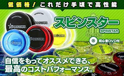 在庫セール】(クリアレッド/ブラック) ヨーヨーファクトリー 初心者