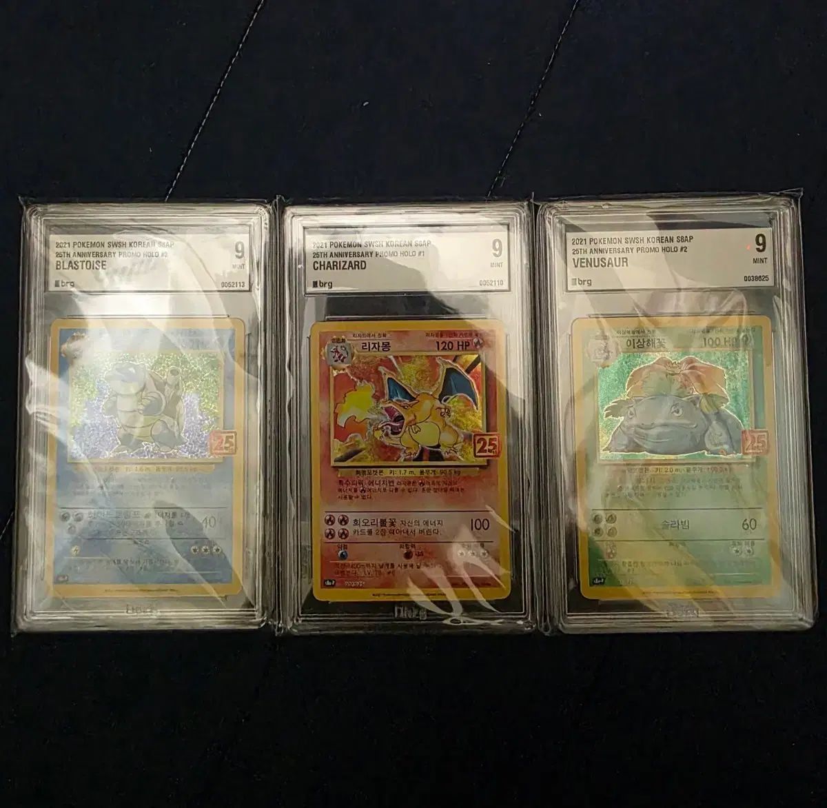 ポケモンカード BGR9 25周年リザードン フシギバナ カメックス セット