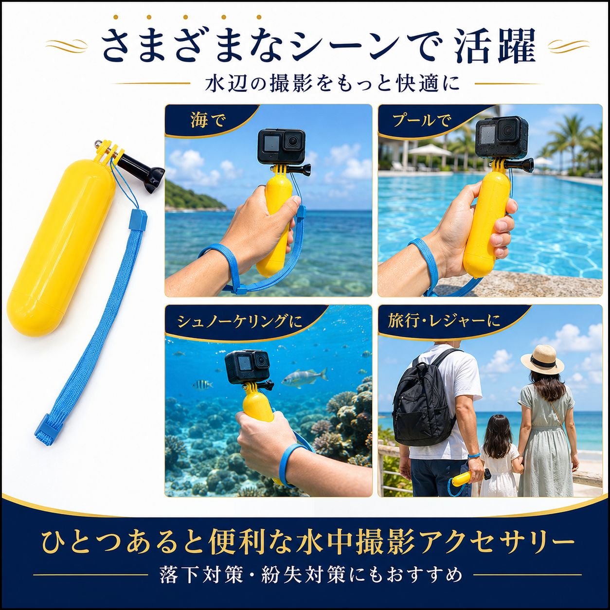 GoPro対応 フロートグリップ 互換品 フローティングハンドグリップ 