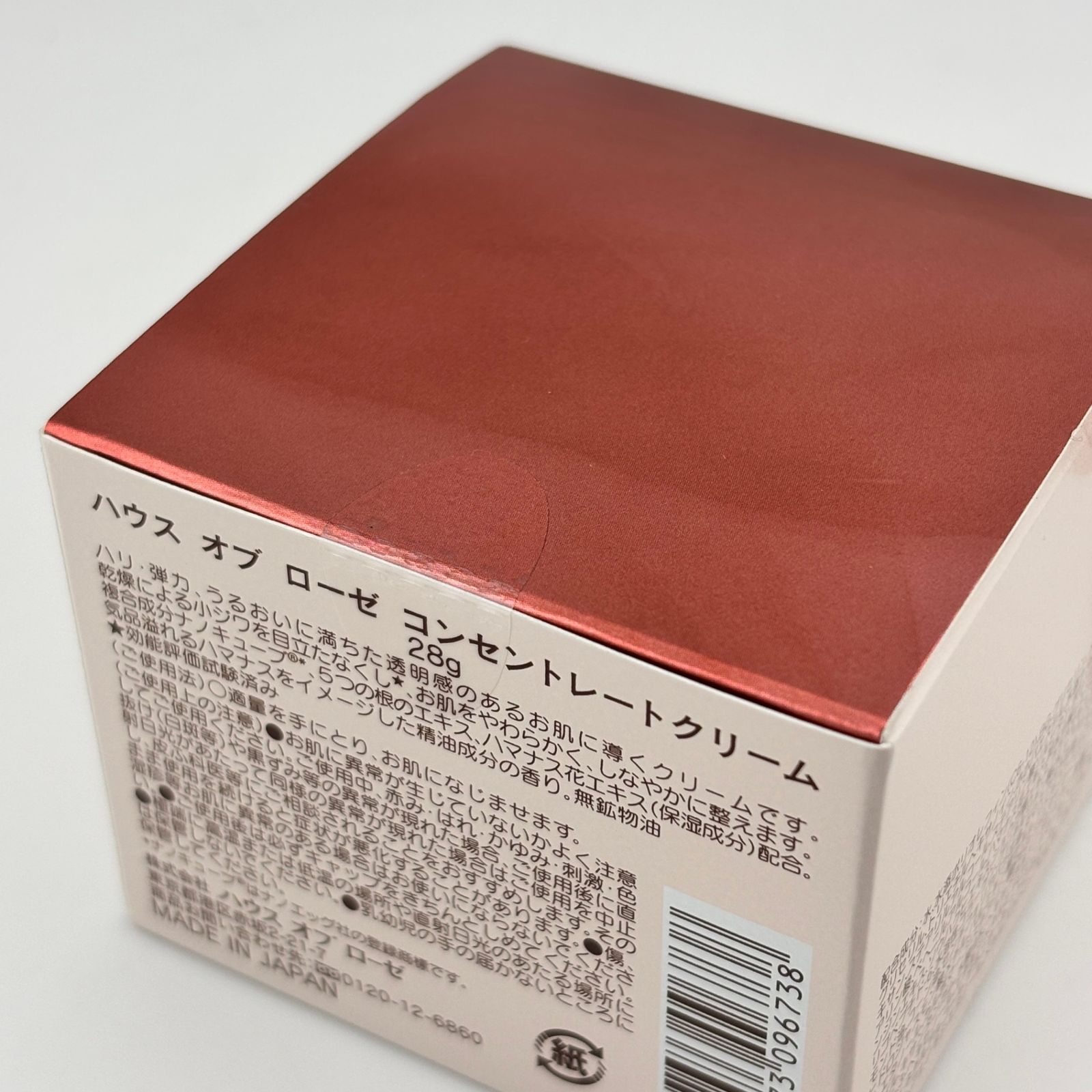 未使用】HOUSE OF ROSE ハウスオブローゼ コンセントレートクリーム