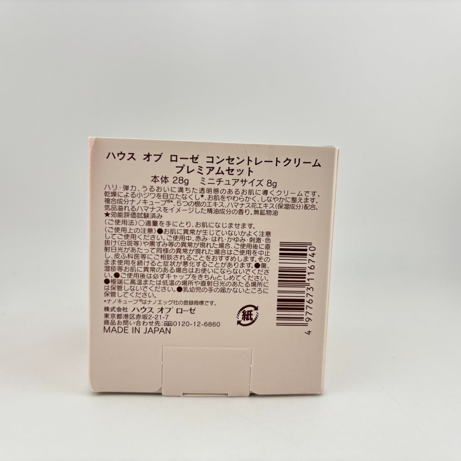 未開封【HOUSE of ROSE】コンセントレートクリーム 未使用】HOUSE OF