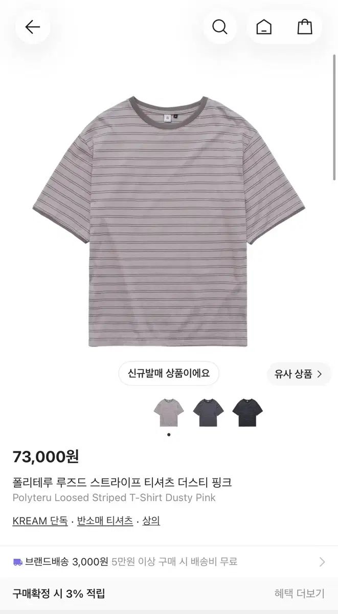 4 ポリテュル ストライプ 半袖 Tシャツ ダスティピンク