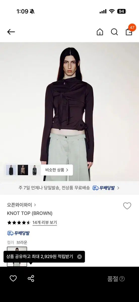 Open YY オープンワイワイ オープン トップス Open YY knot top