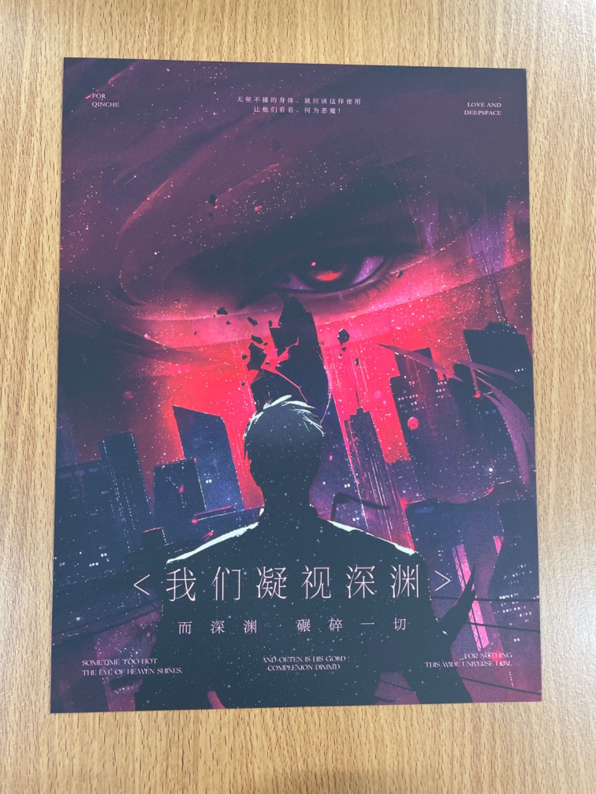 恋と深空 シン A4 ポスター - メルカリ