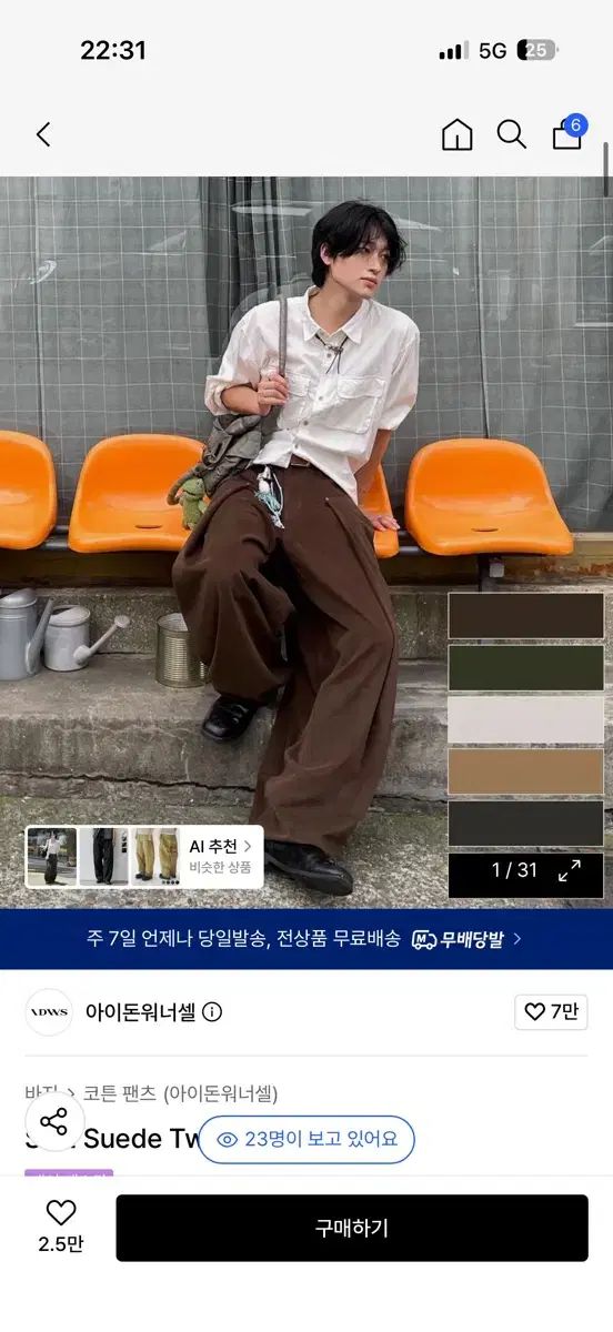 アイドンワナセル コットン ワイド パンツ ブラック ブラウン 0サイズ