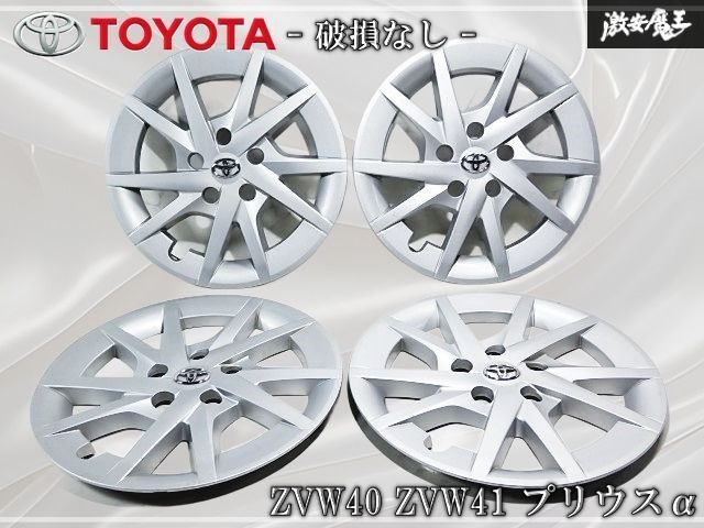 ☆破損無し☆ トヨタ 純正 ZVW40 ZVW41 プリウスα 16インチ用 ホイール