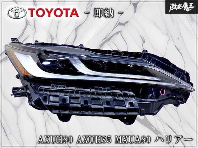 【即納！】トヨタ 純正 AXUH80 AXUH85 MXUA80 ハリアー LED ヘッドライト ヘッドランプ 右 右側 運転席側 KOITO 48-233 刻印 7H 棚28K