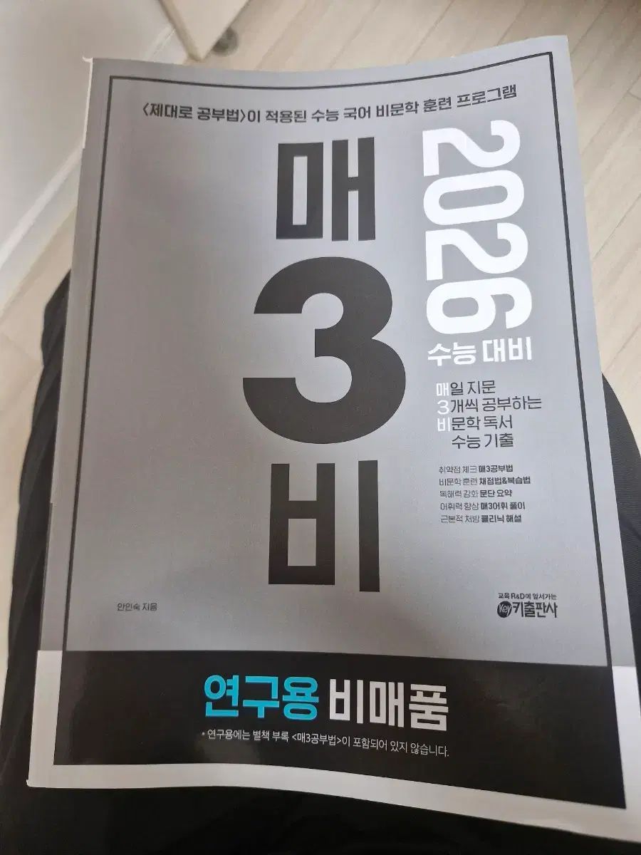 メサムビ 독서 (研究用) 出品 説明 非常に詳細です