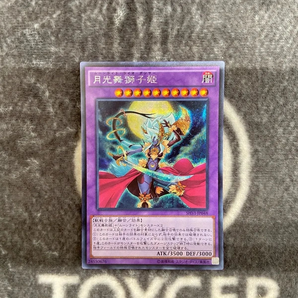 遊戯王 月光舞獅子姫 シークレット1枚 - メルカリ