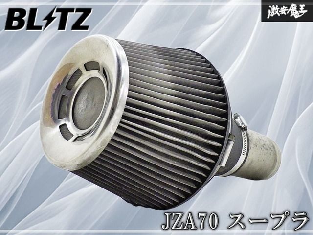BLITZ ブリッツ JZA70 スープラ 1JZ-GTE エアクリーナー エアクリ パイプ付 当時物 即納 棚15L2