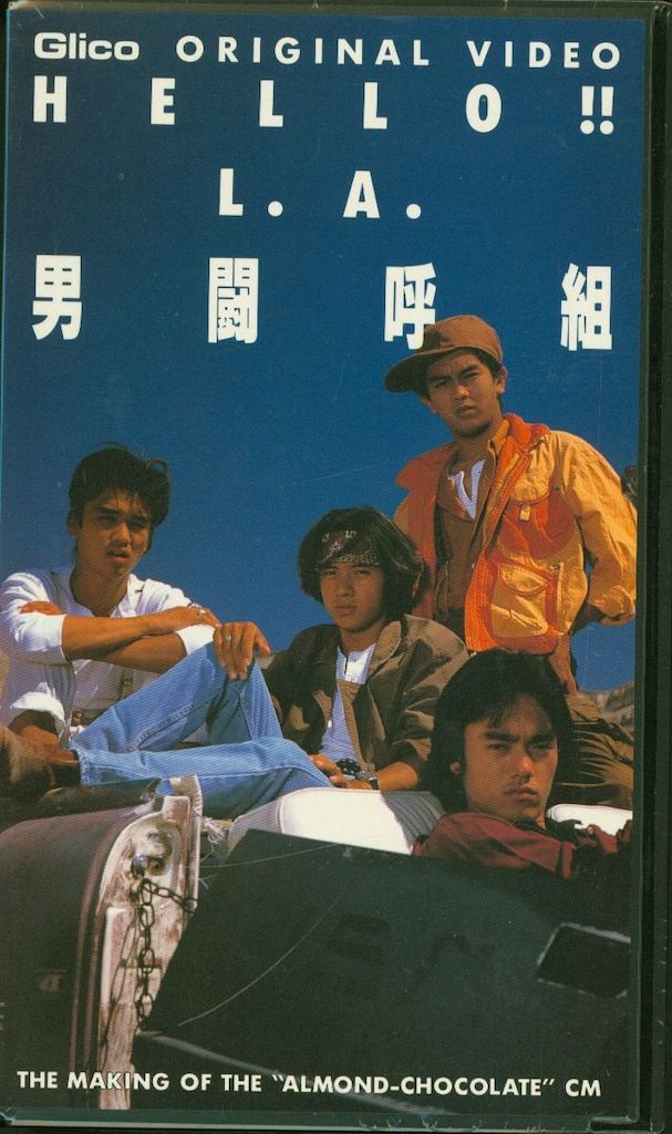 男闘呼組 VHS HELLO!!LA 男闘呼組 *抽選プレゼント