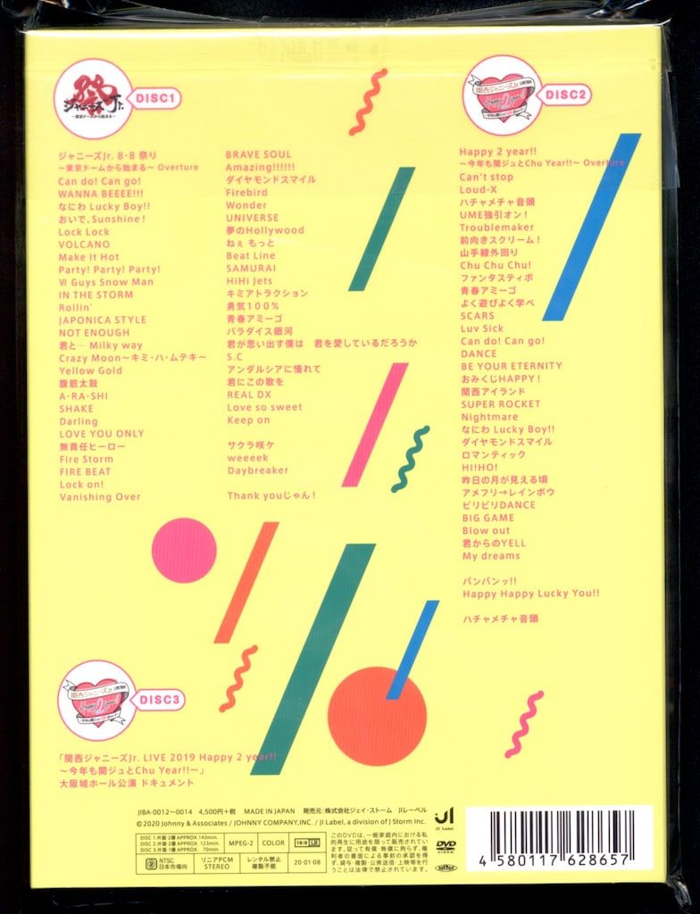関西ジャニーズJr. 関西ジャニーズJr.盤 素顔4 - メルカリ