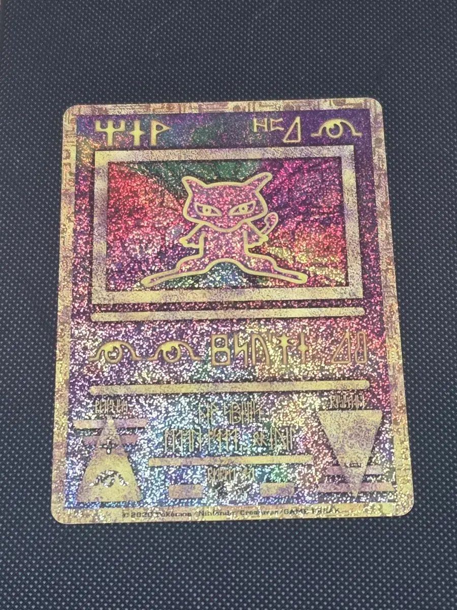 ポケモンカード ゴー 古代ミュウ Single