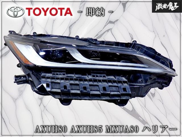 【即納！】トヨタ 純正 AXUH80 AXUH85 MXUA80 ハリアー LED ヘッドライト ヘッドランプ 右 右側 運転席側 KOITO 48-233 刻印 7H 棚28F