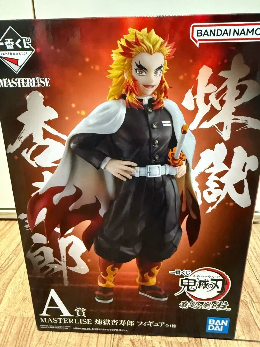 鬼滅の刃 一番くじ 煉獄杏寿郎 フィギュア A賞 未開封 ラスト