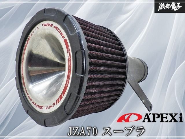 APEXi アペックス JZA70 スープラ 1JZ-GTE スーパーインテーク エアクリーナー エアクリ パイプ付 当時物 即納 棚15L2