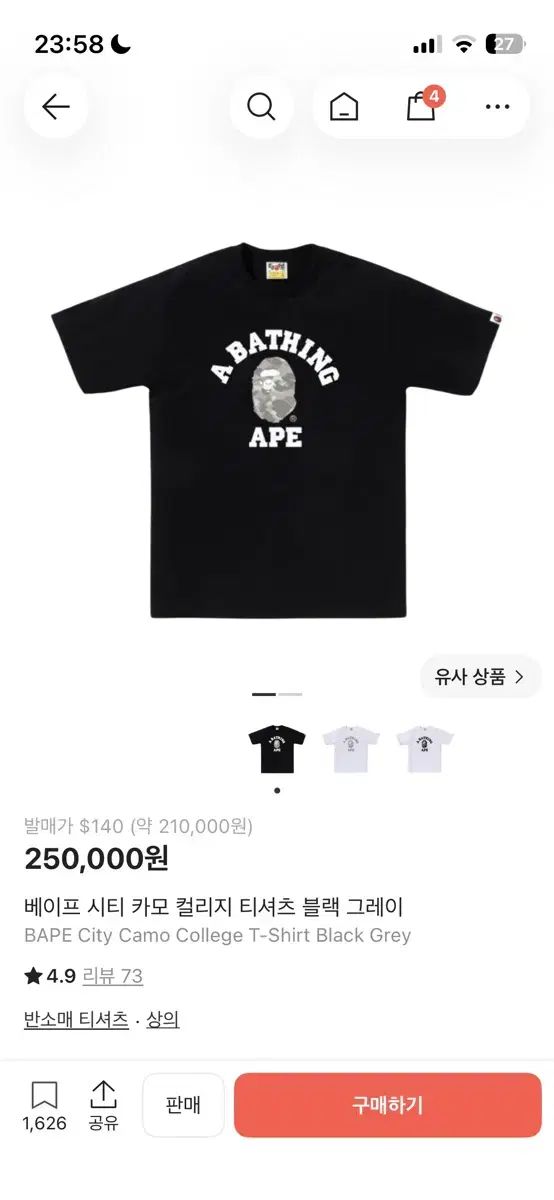 A BATHING APE アベイシングエイプ カモフラ 半袖Tシャツ
