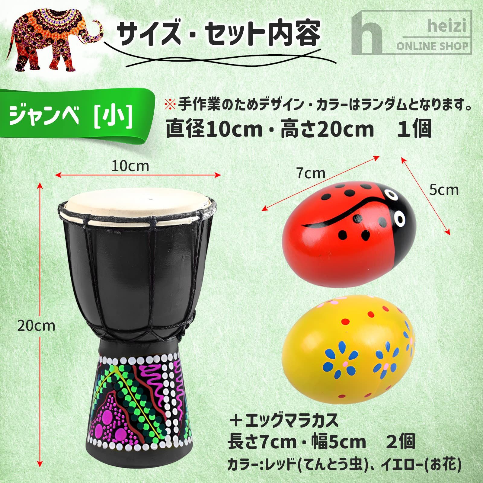 heizi ジャンベ 楽器 太鼓 民族楽器 マラカス付き ハンドドラム