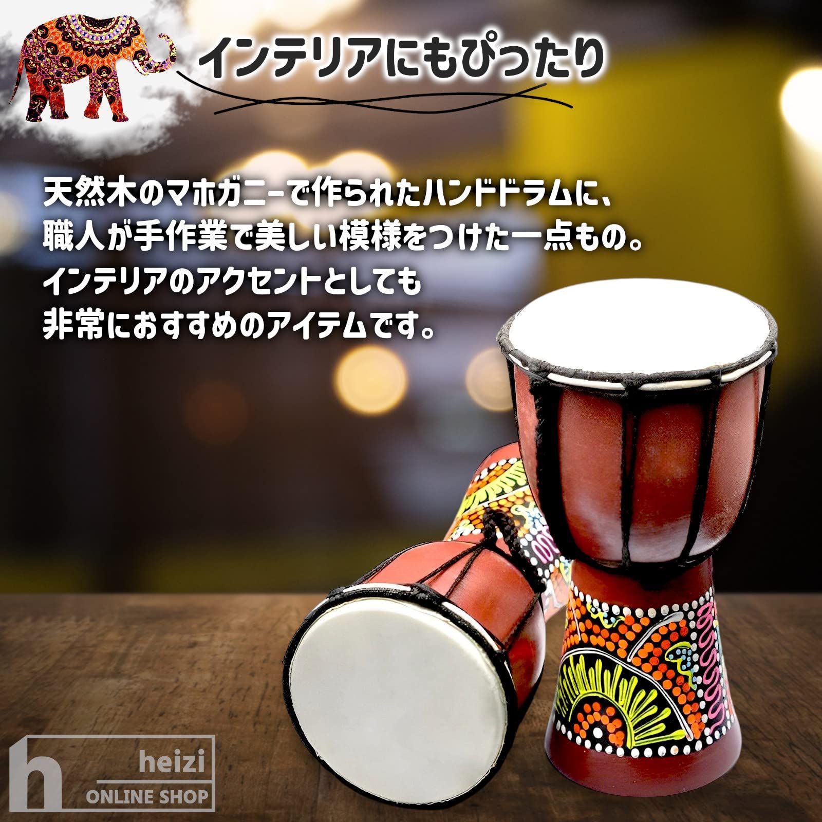 heizi ジャンベ 楽器 太鼓 民族楽器 マラカス付き ハンドドラム