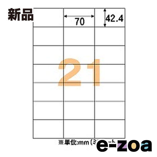 HISAGO HISAGO ECONOMY LABEL A4 21 SIDE 100 SHEET ELM011 (2206000)