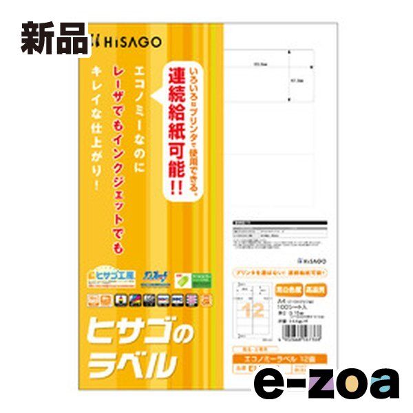 HISAGO HISAGO ECONOMY LABEL A4 12 SIDE 100 SHEET ELM007 (2205985)