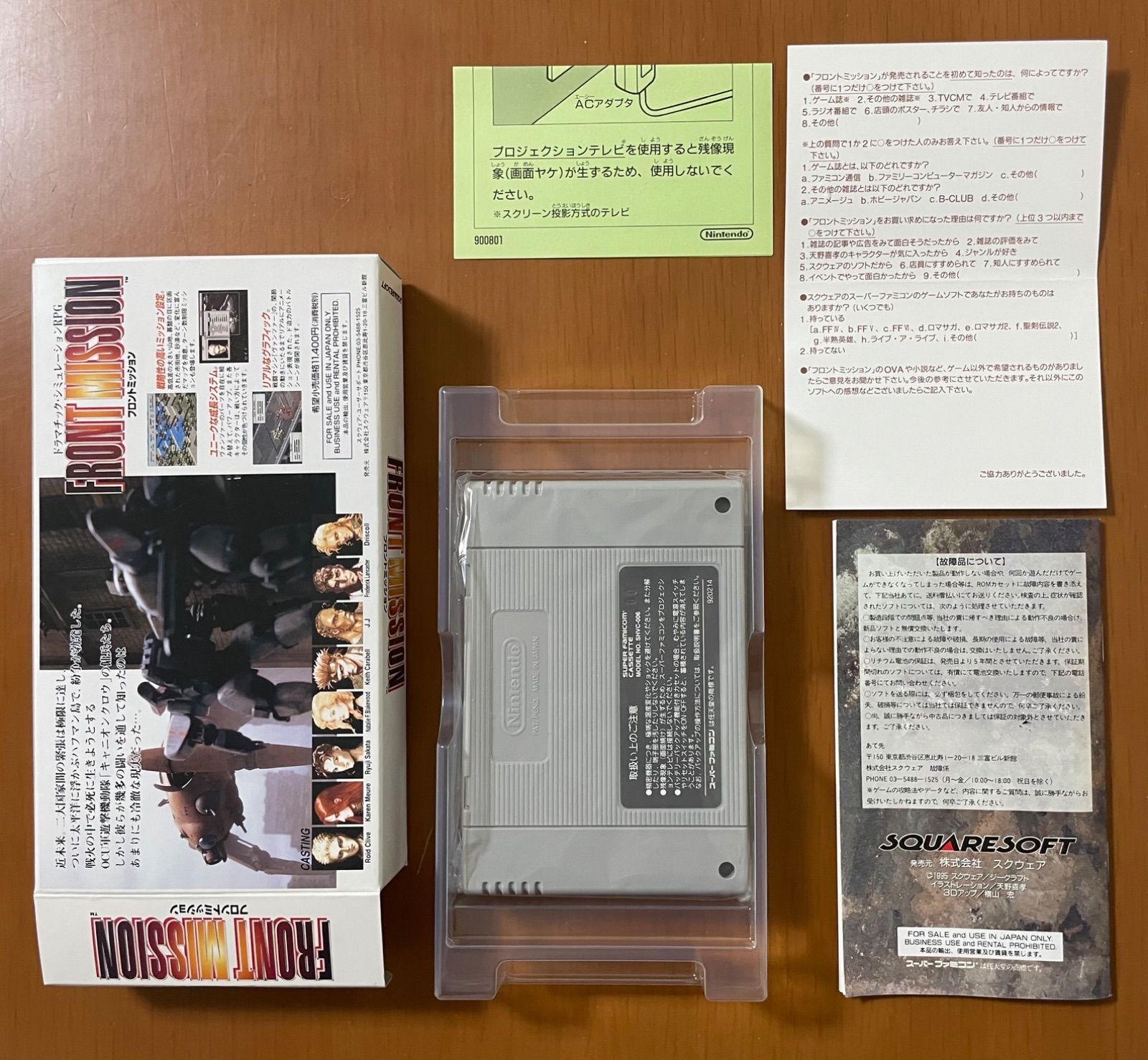 美品】SFC フロントミッション・ガンハザード 箱説ハガキ付き - メルカリ