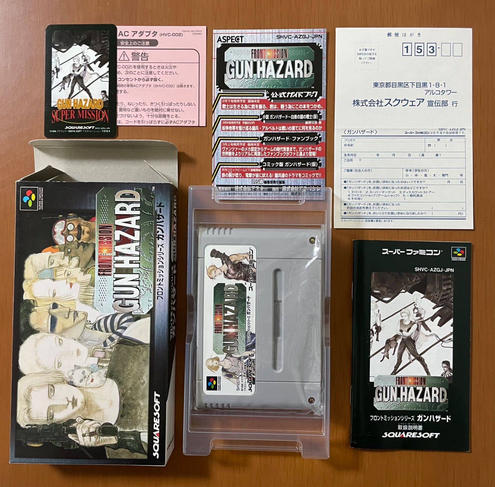 美品】SFC フロントミッション・ガンハザード 箱説ハガキ付き - メルカリ
